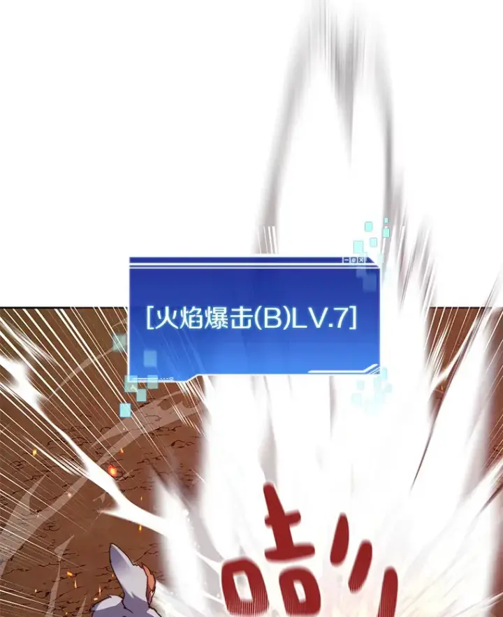 《百层塔内的钉子户》32.通卡努斯的秘密图75
