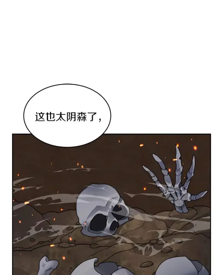 《百层塔内的钉子户》32.通卡努斯的秘密图77