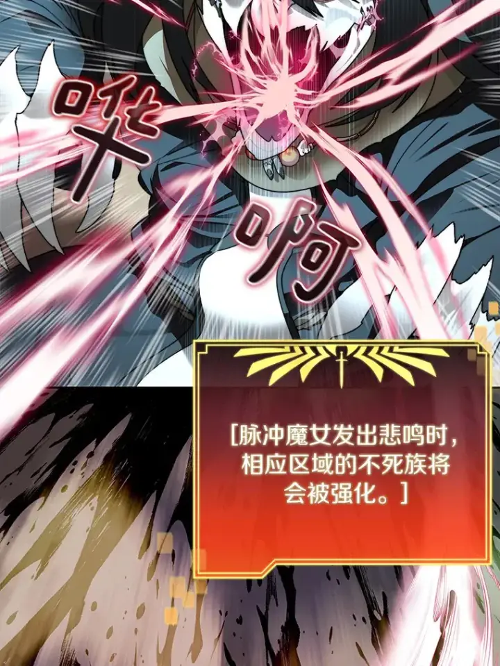《百层塔内的钉子户》32.通卡努斯的秘密图8