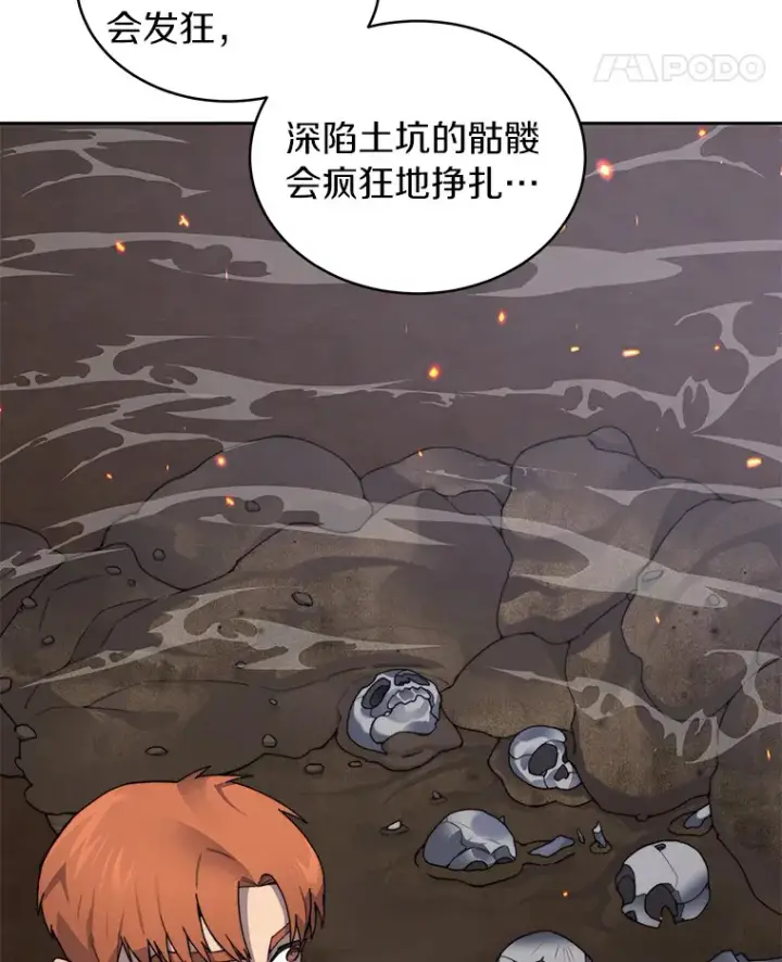 《百层塔内的钉子户》32.通卡努斯的秘密图85