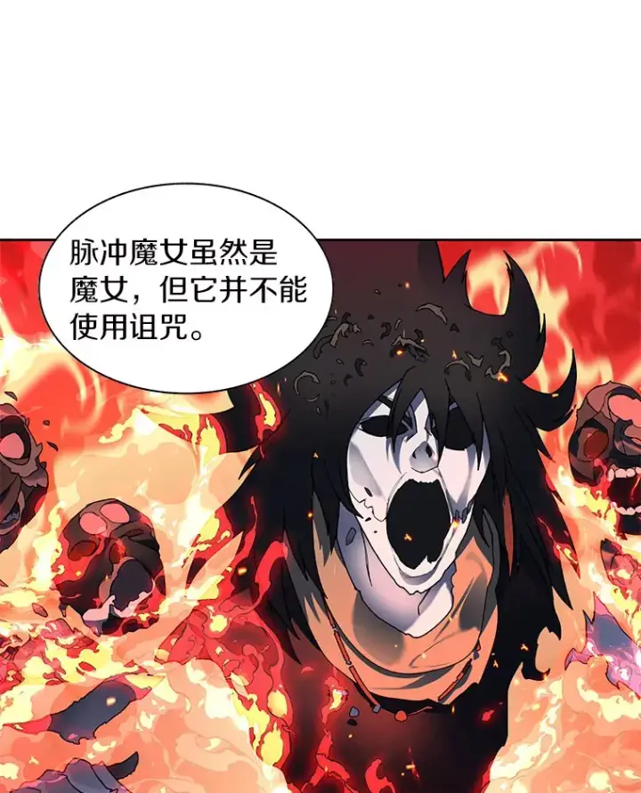 《百层塔内的钉子户》32.通卡努斯的秘密图90
