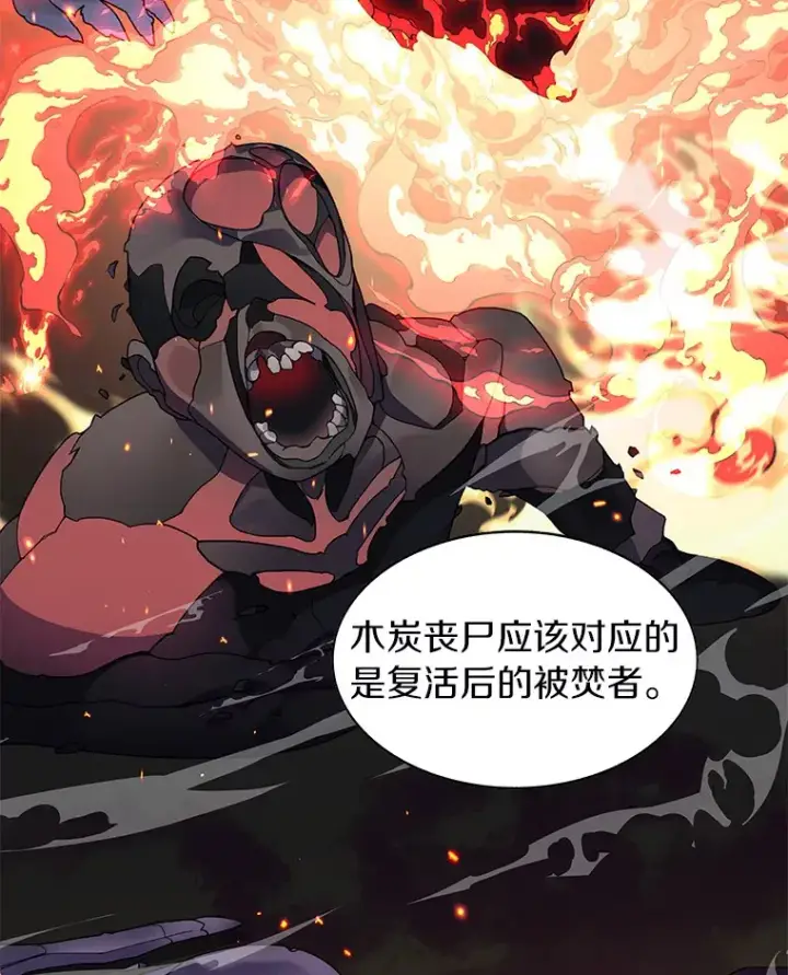《百层塔内的钉子户》32.通卡努斯的秘密图91