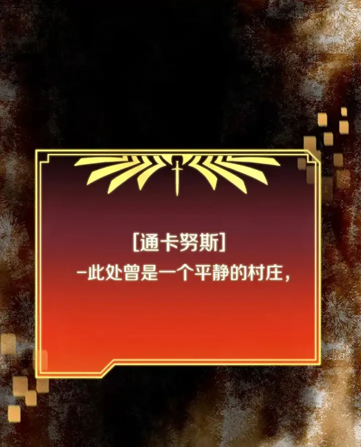 《百层塔内的钉子户》32.通卡努斯的秘密图93