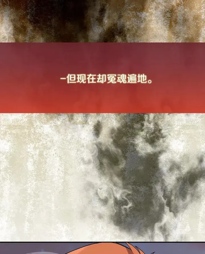 《百层塔内的钉子户》32.通卡努斯的秘密图94