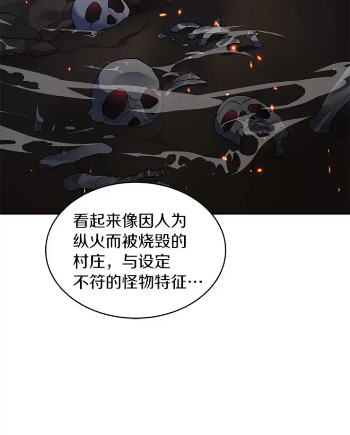 《百层塔内的钉子户》32.通卡努斯的秘密图99
