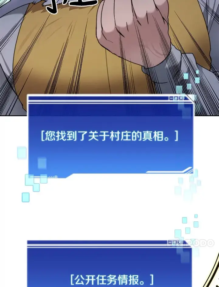 《百层塔内的钉子户》33.神圣兵器图101