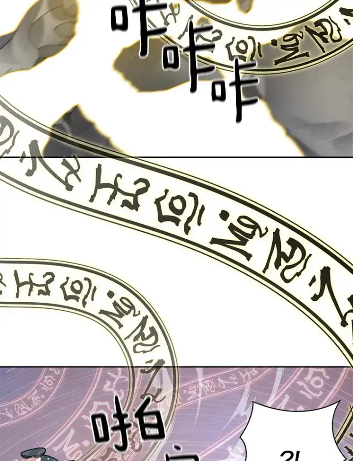 《百层塔内的钉子户》33.神圣兵器图103