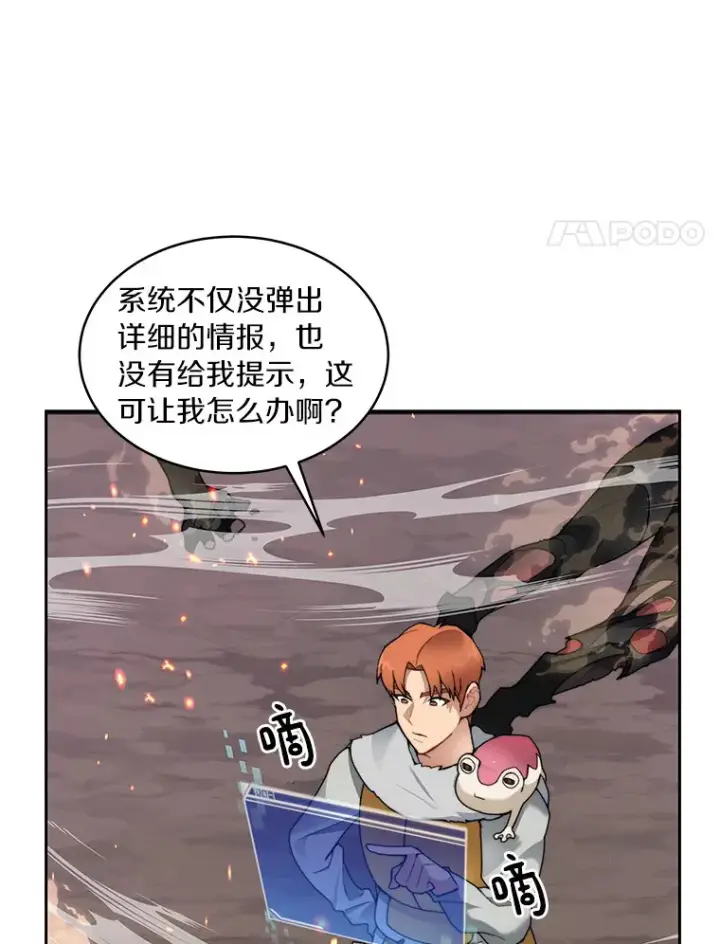 《百层塔内的钉子户》33.神圣兵器图11