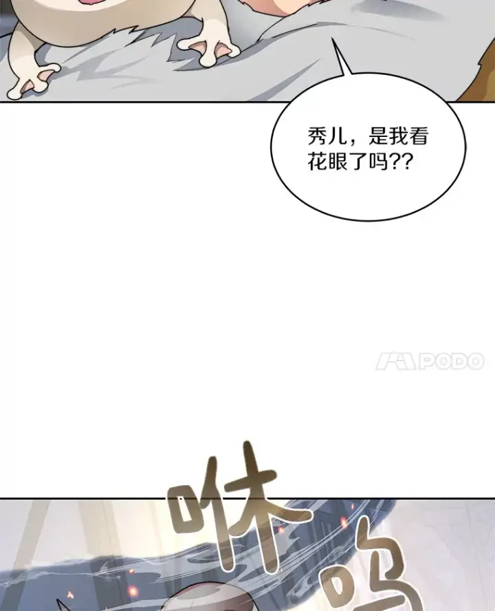 《百层塔内的钉子户》33.神圣兵器图121