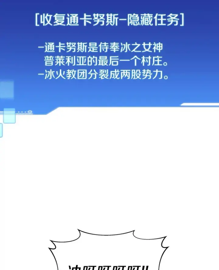《百层塔内的钉子户》33.神圣兵器图124