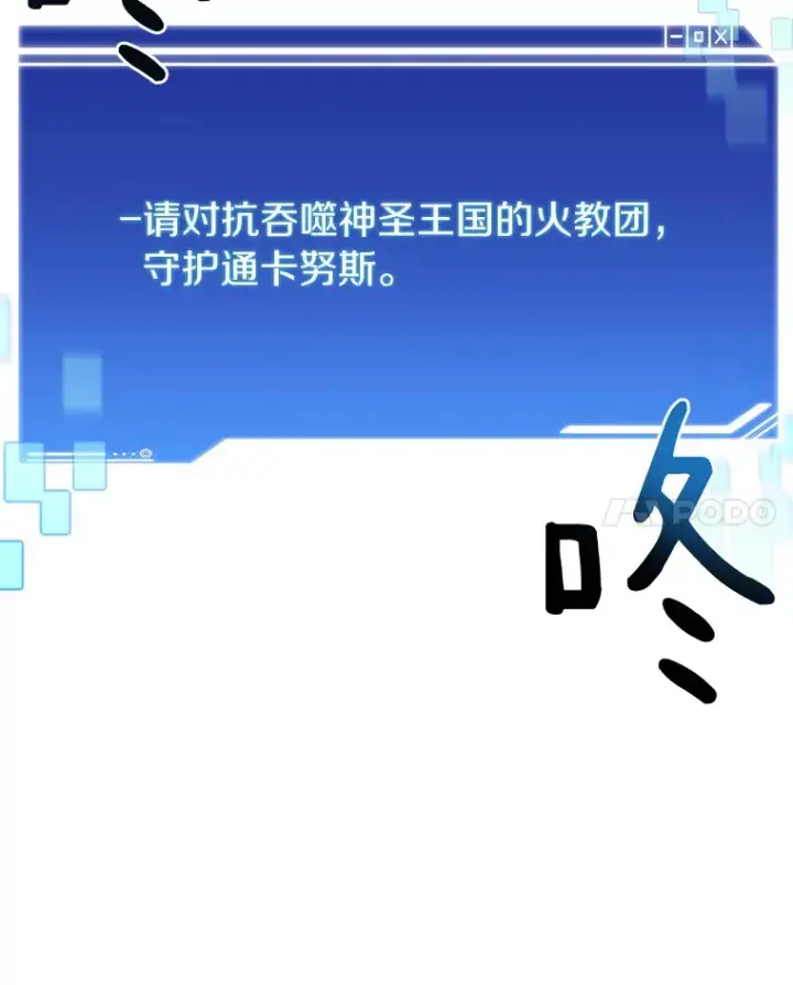 《百层塔内的钉子户》33.神圣兵器图128