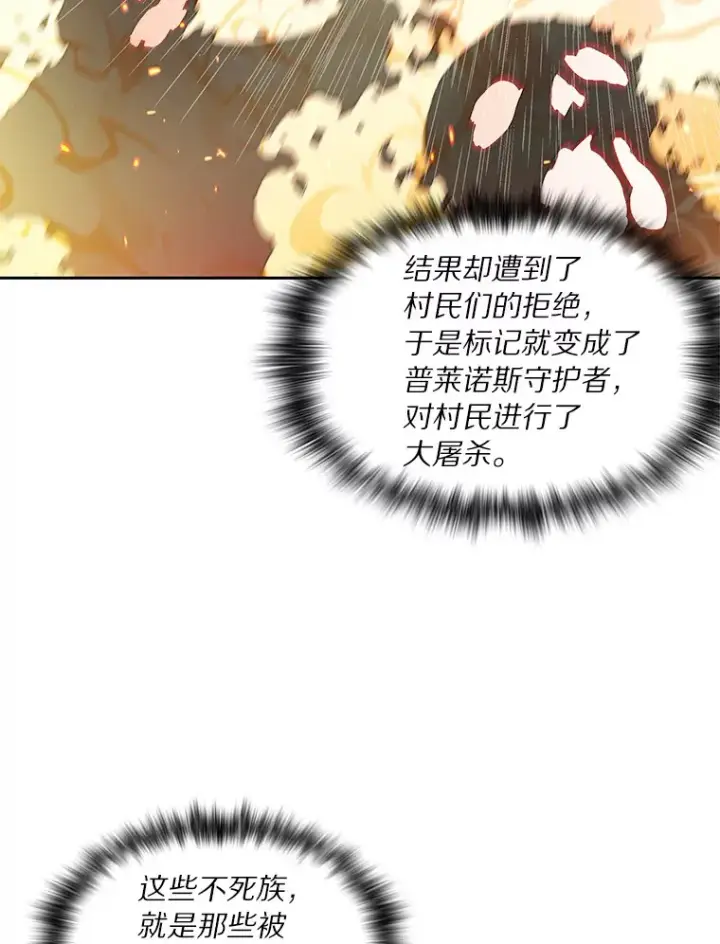 《百层塔内的钉子户》33.神圣兵器图18