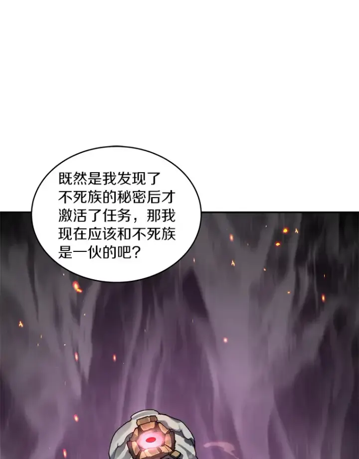 《百层塔内的钉子户》33.神圣兵器图20