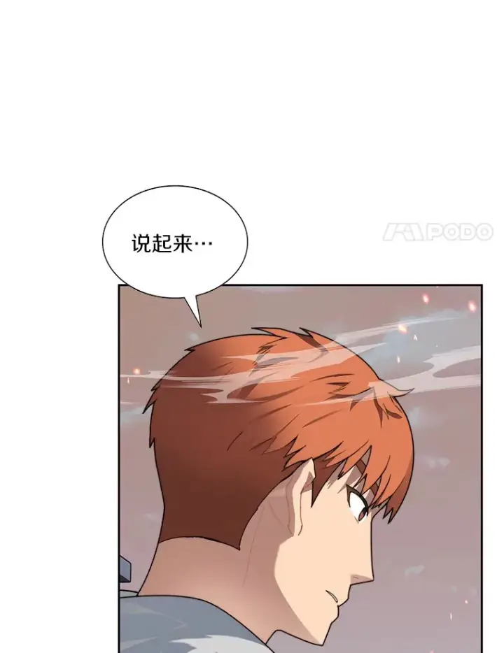 《百层塔内的钉子户》33.神圣兵器图34