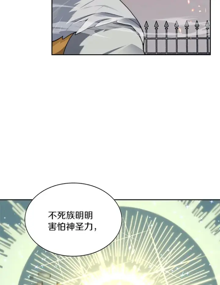 《百层塔内的钉子户》33.神圣兵器图35