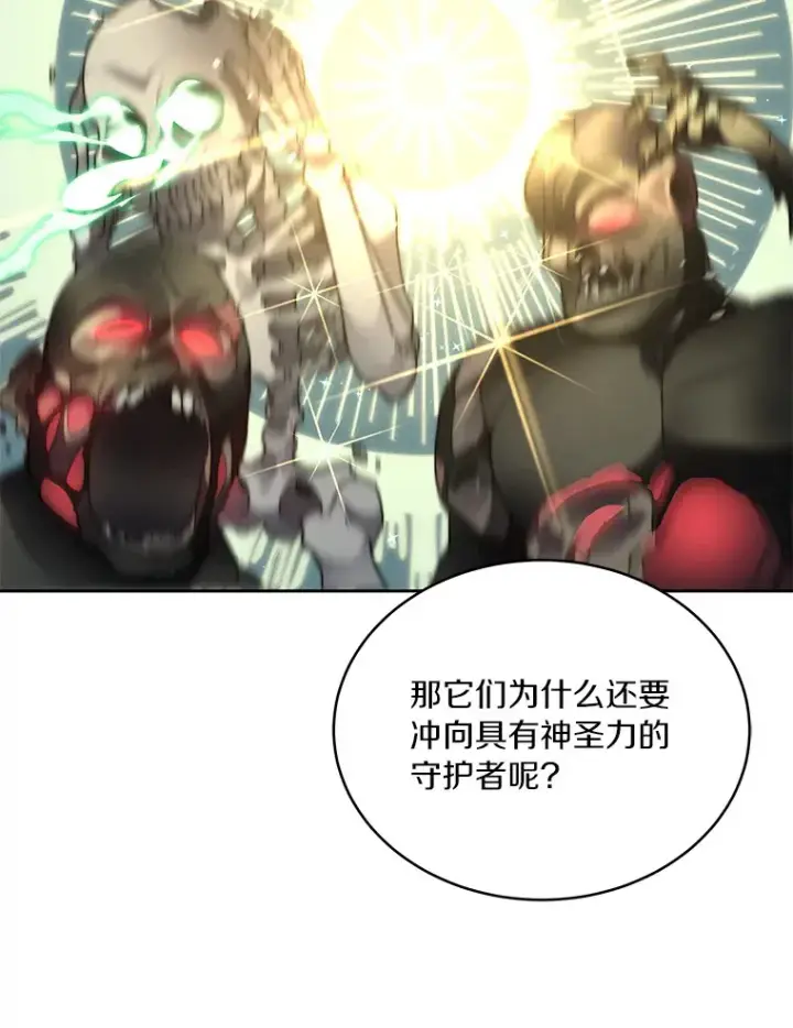 《百层塔内的钉子户》33.神圣兵器图36