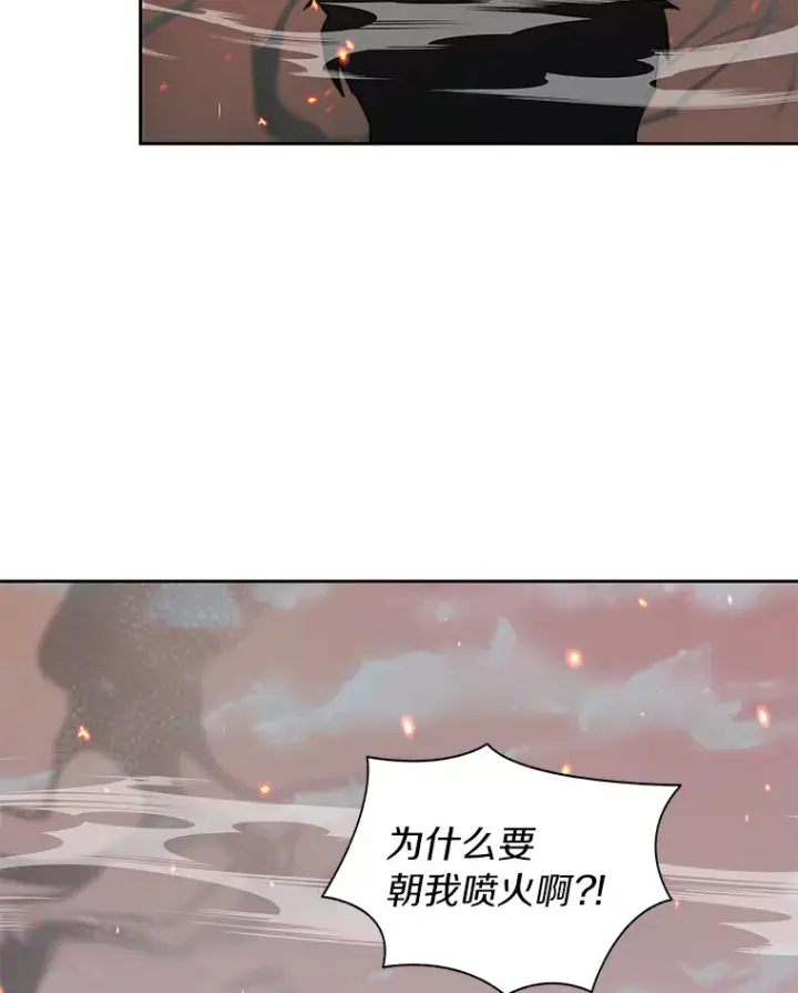 《百层塔内的钉子户》33.神圣兵器图42