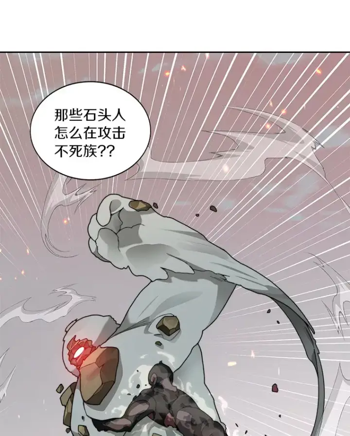 《百层塔内的钉子户》33.神圣兵器图5