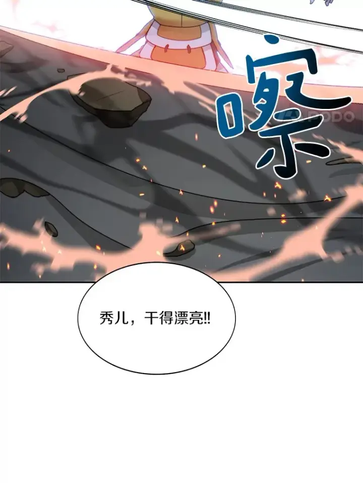 《百层塔内的钉子户》33.神圣兵器图51