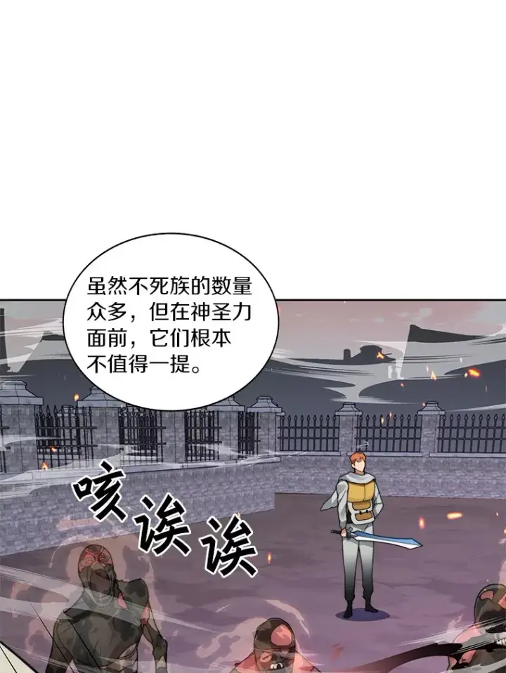 《百层塔内的钉子户》33.神圣兵器图53