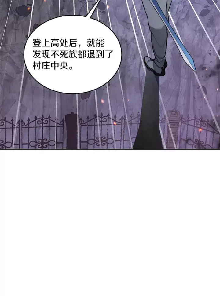 《百层塔内的钉子户》33.神圣兵器图59