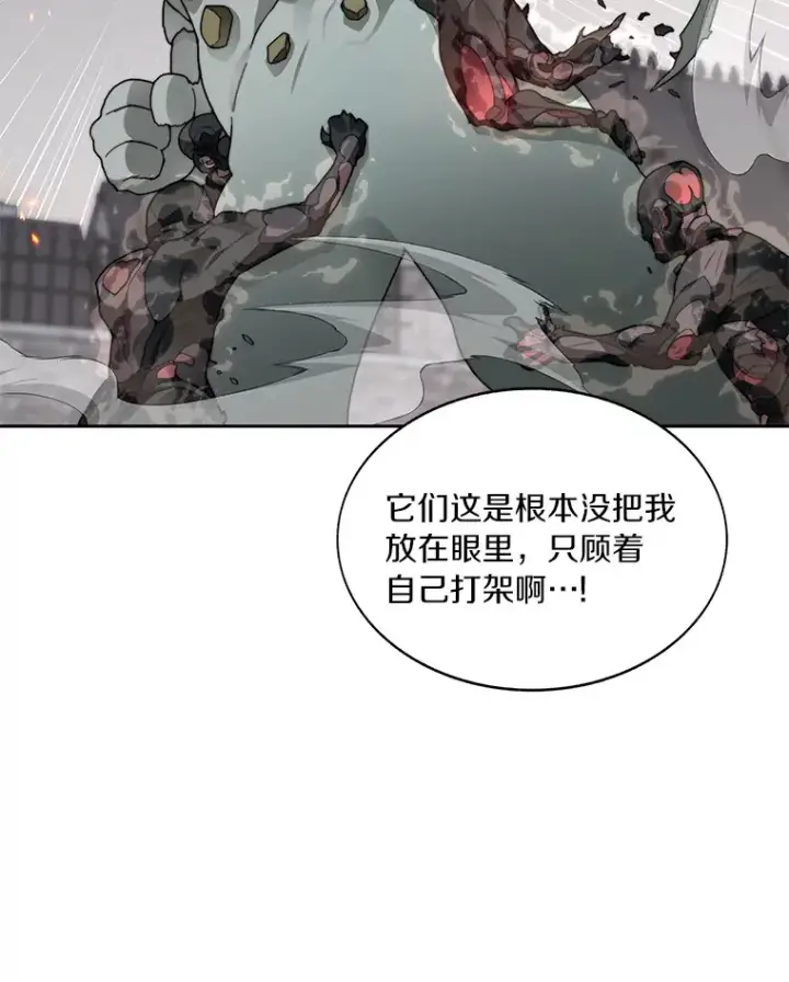《百层塔内的钉子户》33.神圣兵器图6