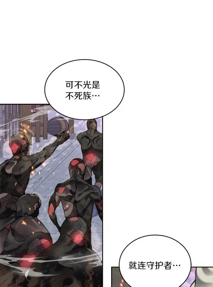 《百层塔内的钉子户》33.神圣兵器图60