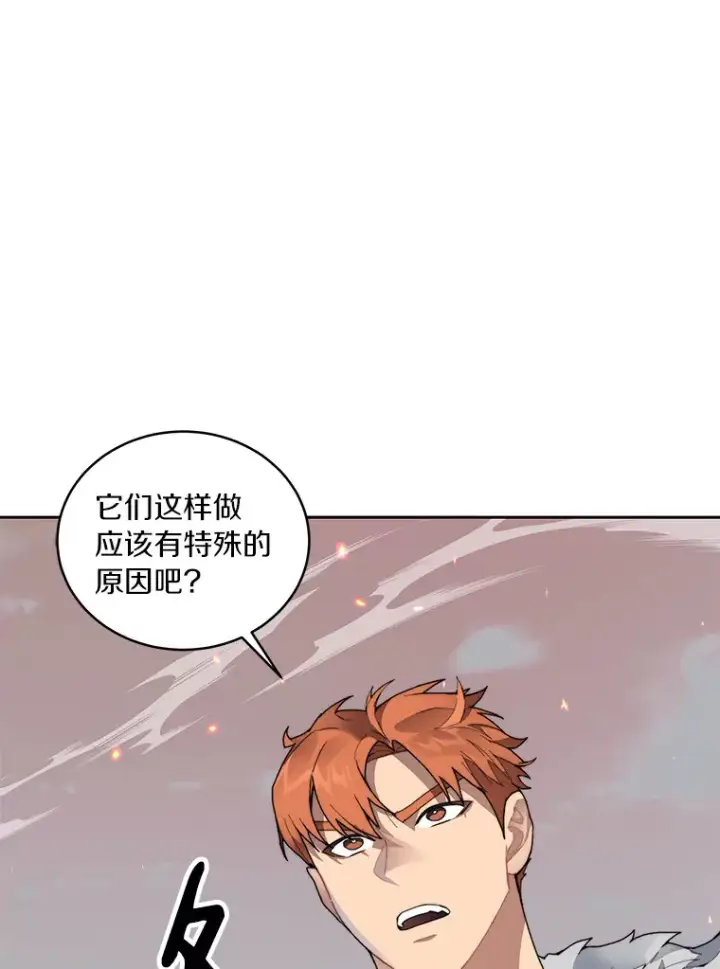 《百层塔内的钉子户》33.神圣兵器图63