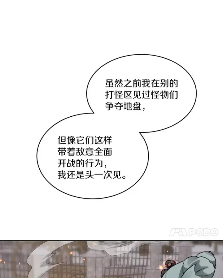 《百层塔内的钉子户》33.神圣兵器图7