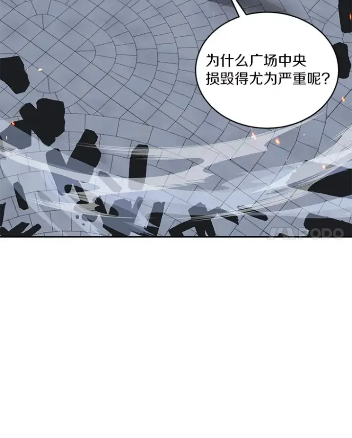 《百层塔内的钉子户》33.神圣兵器图71