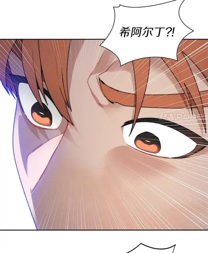 《百层塔内的钉子户》33.神圣兵器图85