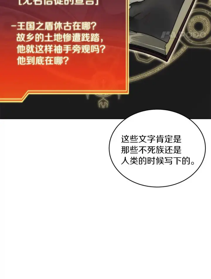 《百层塔内的钉子户》33.神圣兵器图92