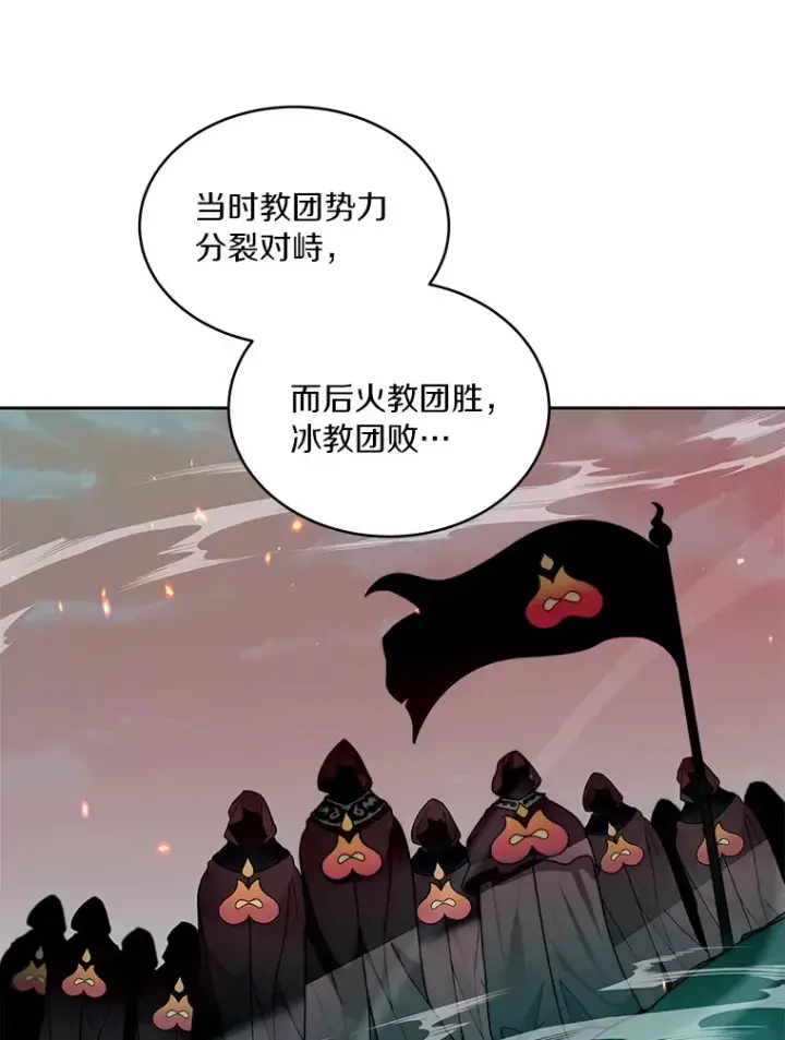 《百层塔内的钉子户》33.神圣兵器图93