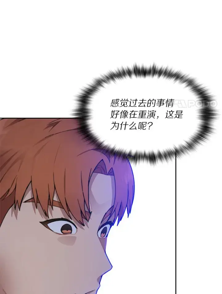《百层塔内的钉子户》33.神圣兵器图95