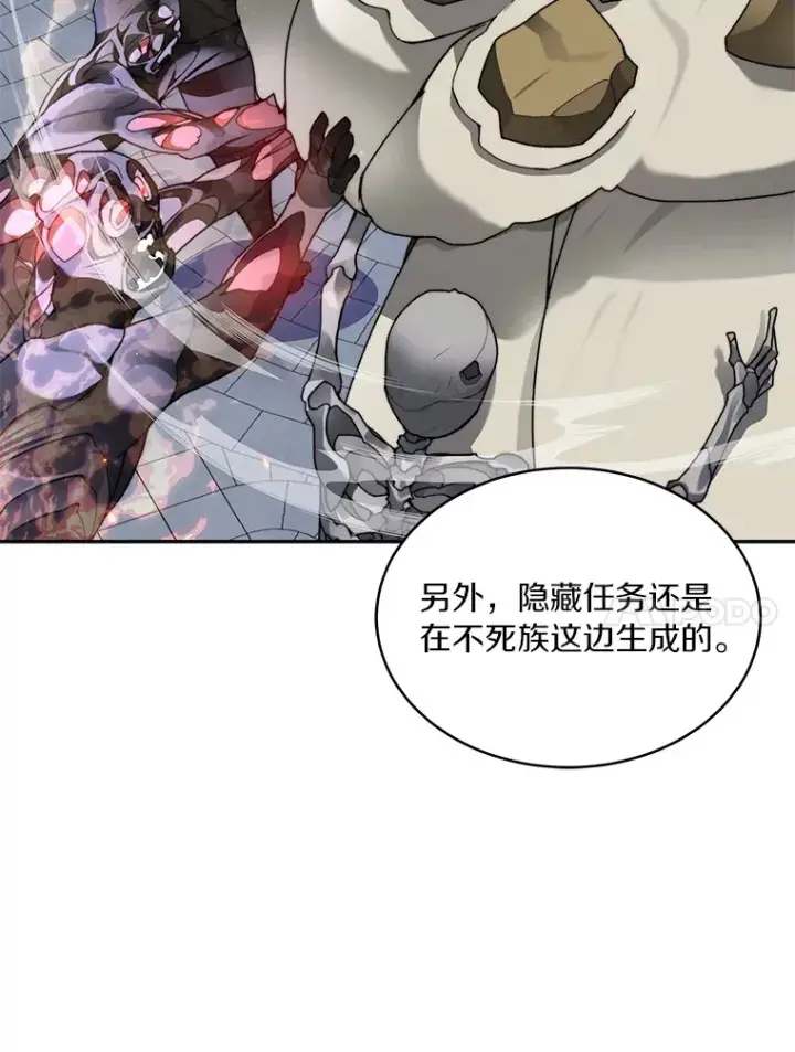 《百层塔内的钉子户》33.神圣兵器图98