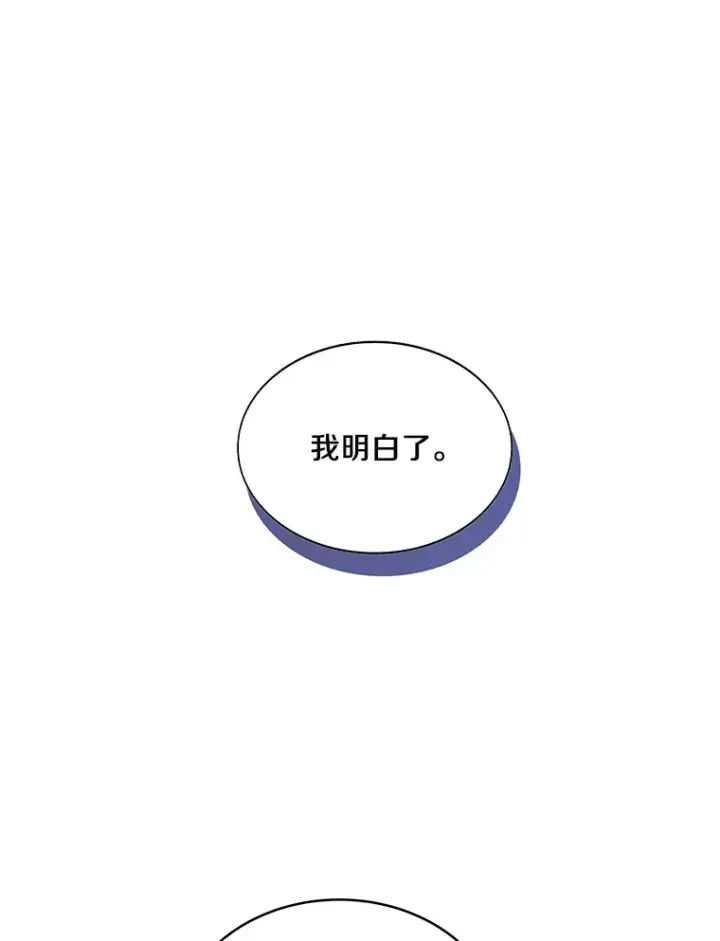 《百层塔内的钉子户》33.神圣兵器图99