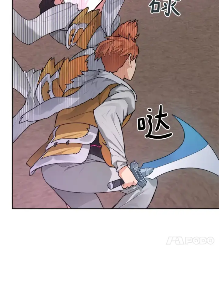 《百层塔内的钉子户》34.冲锋图106