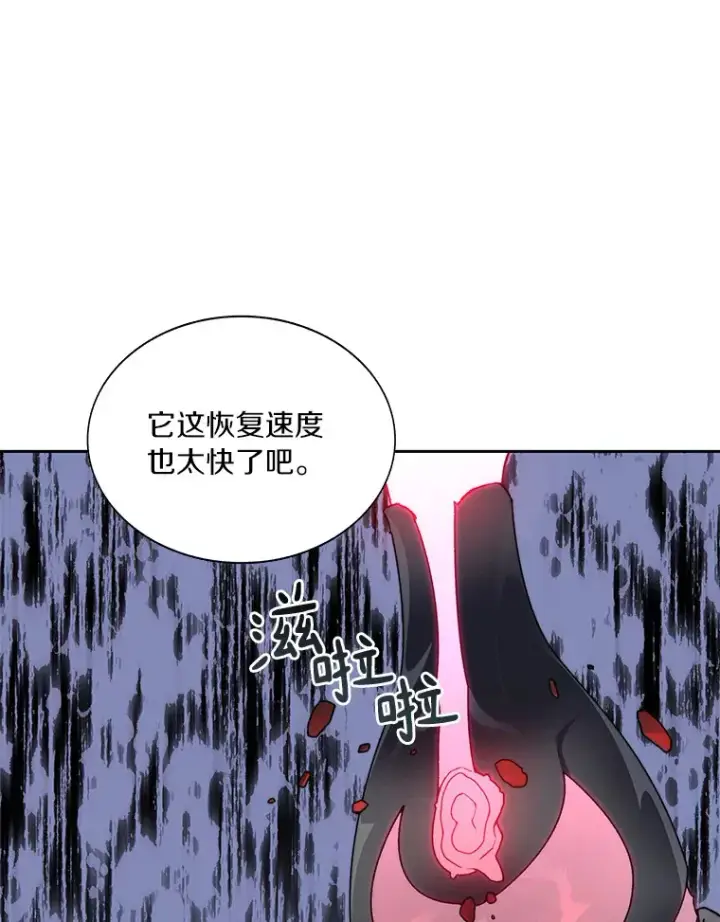 《百层塔内的钉子户》34.冲锋图107