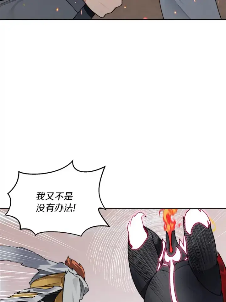 《百层塔内的钉子户》34.冲锋图115