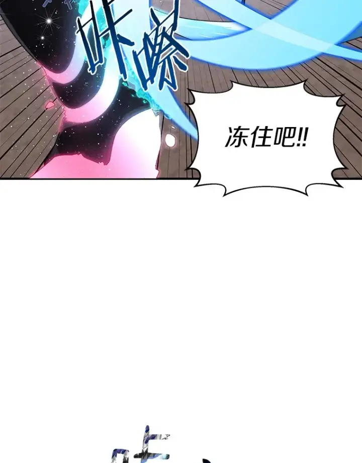 《百层塔内的钉子户》34.冲锋图122