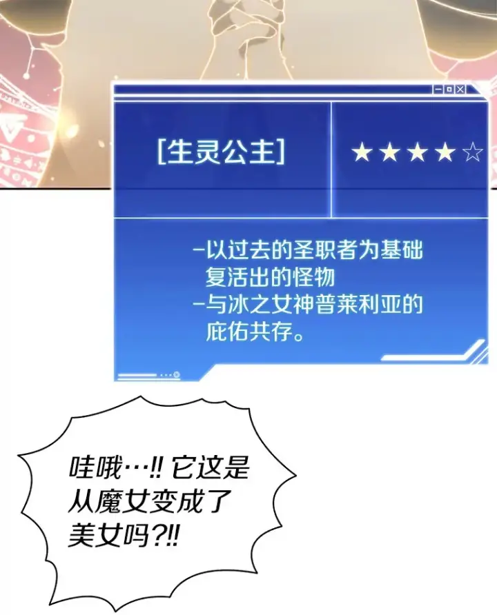 《百层塔内的钉子户》34.冲锋图13