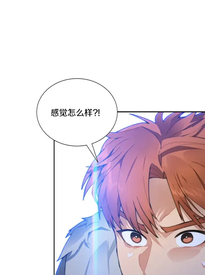 《百层塔内的钉子户》34.冲锋图132
