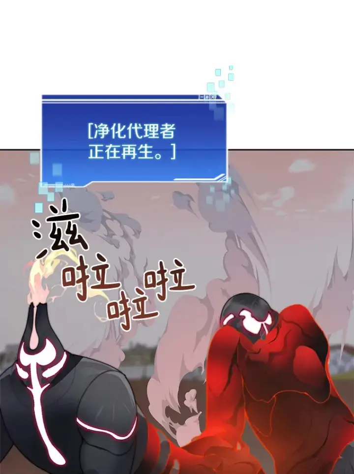 《百层塔内的钉子户》34.冲锋图134