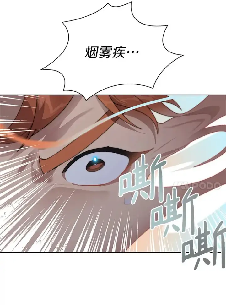 《百层塔内的钉子户》34.冲锋图142