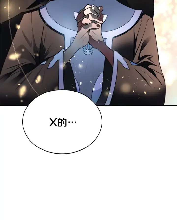 《百层塔内的钉子户》34.冲锋图15