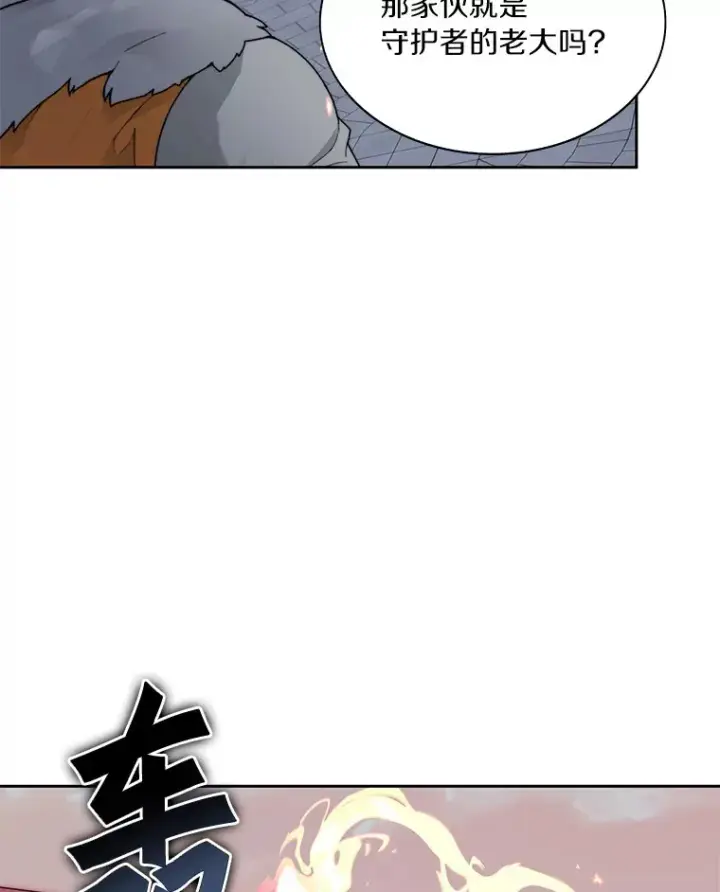 《百层塔内的钉子户》34.冲锋图20