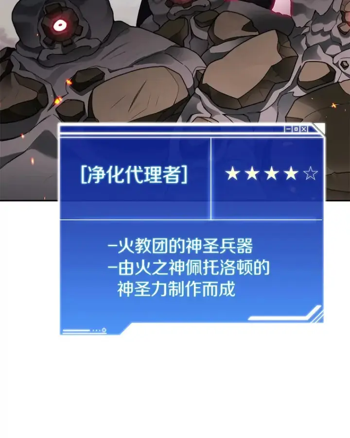 《百层塔内的钉子户》34.冲锋图22