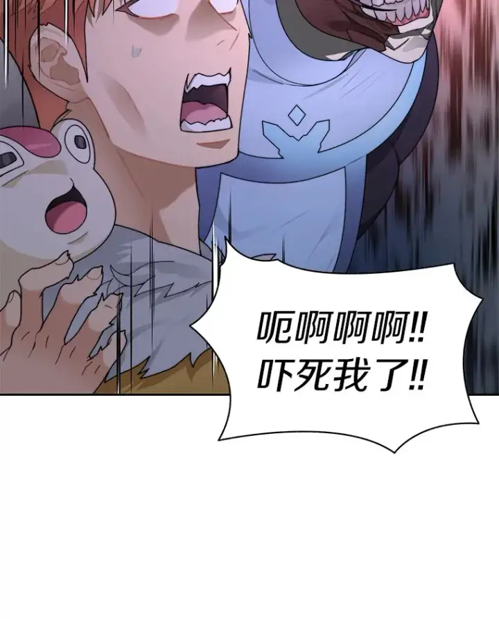 《百层塔内的钉子户》34.冲锋图24