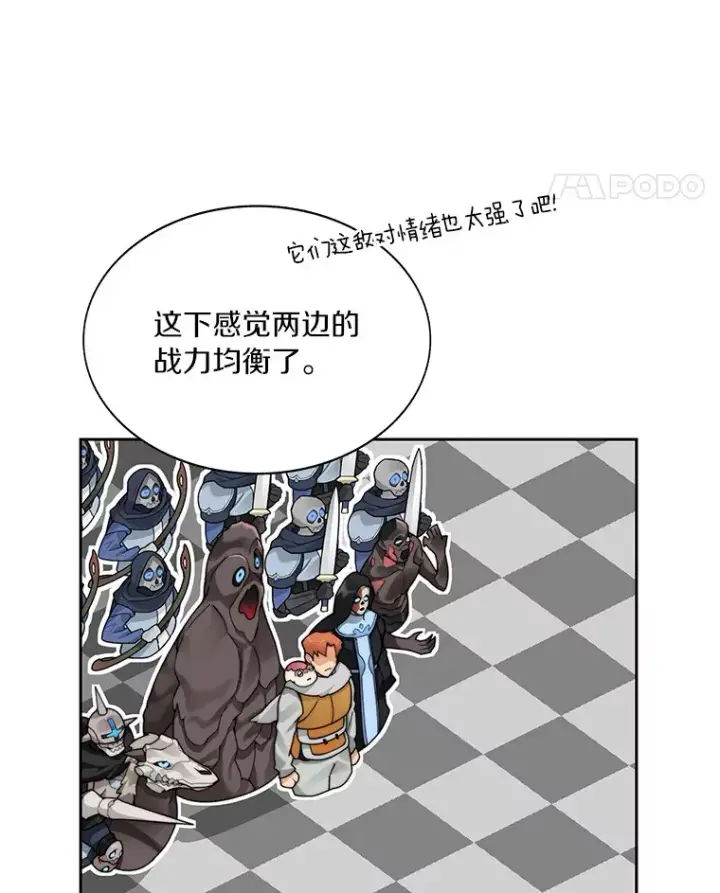 《百层塔内的钉子户》34.冲锋图25