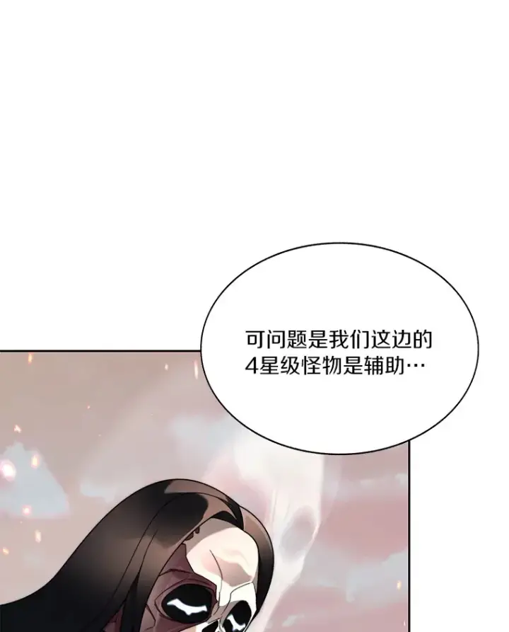 《百层塔内的钉子户》34.冲锋图27